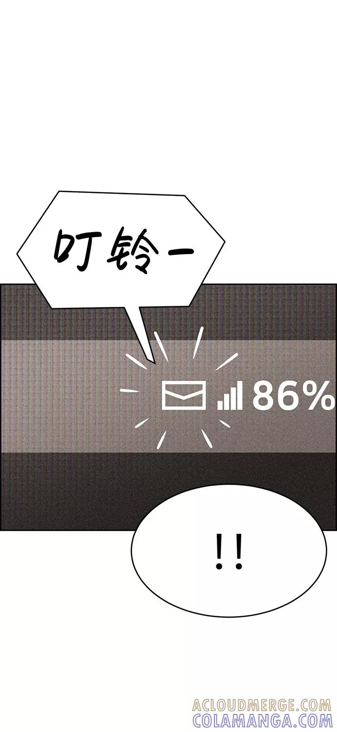 《笨蛋天才》第45话 第64页