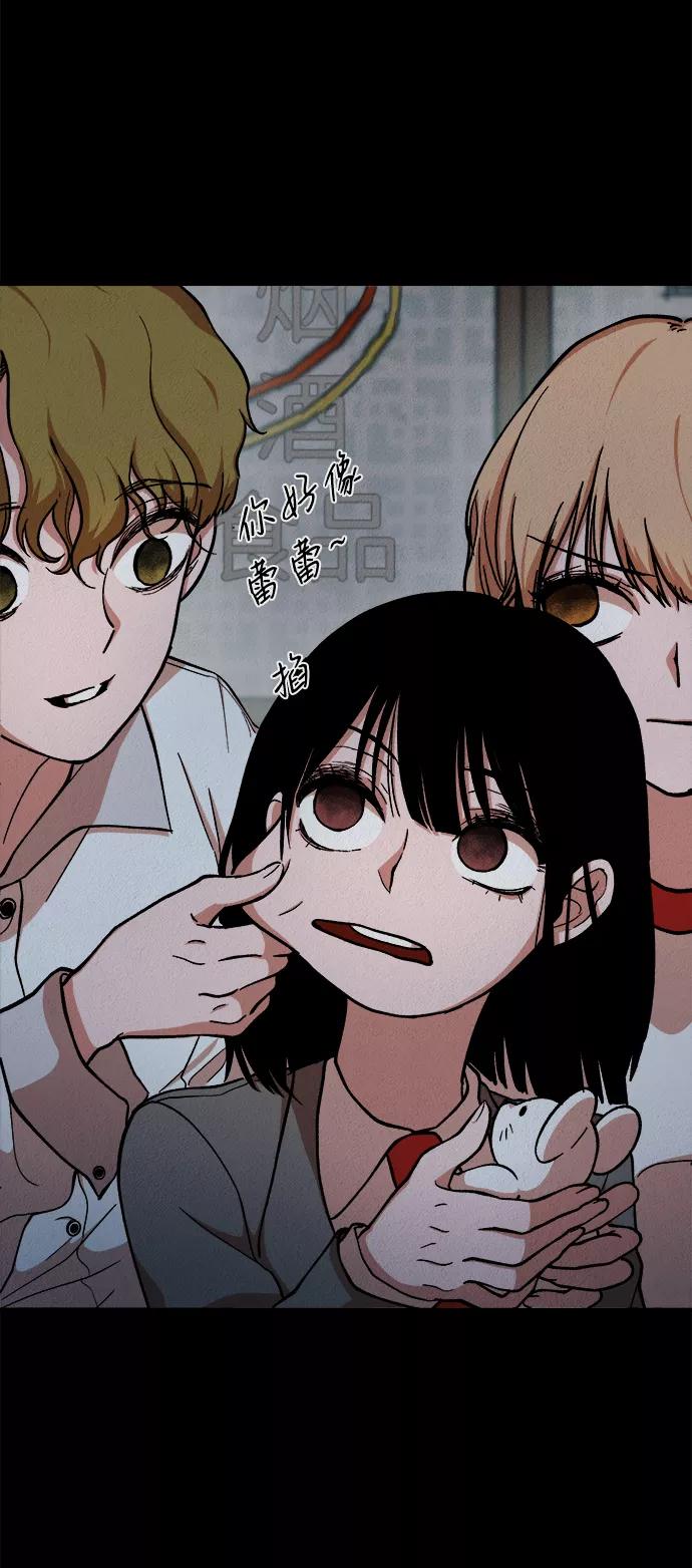 《福利院》第45话 第57页
