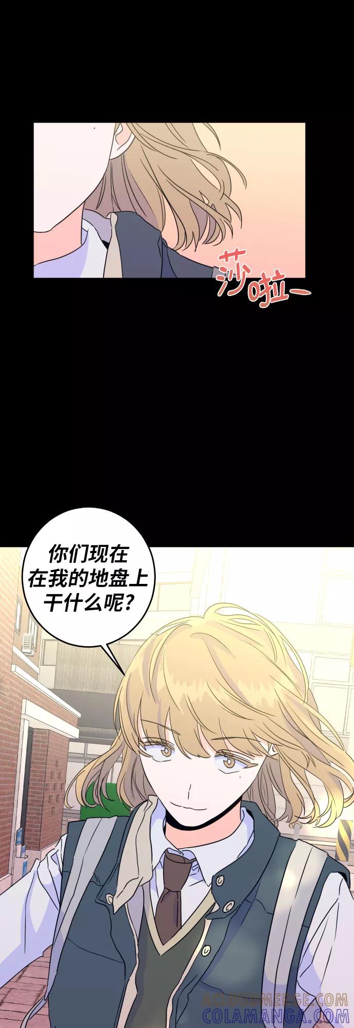 《深渊之手》[第二季] 第11话 你X我吗_（2） 第41页