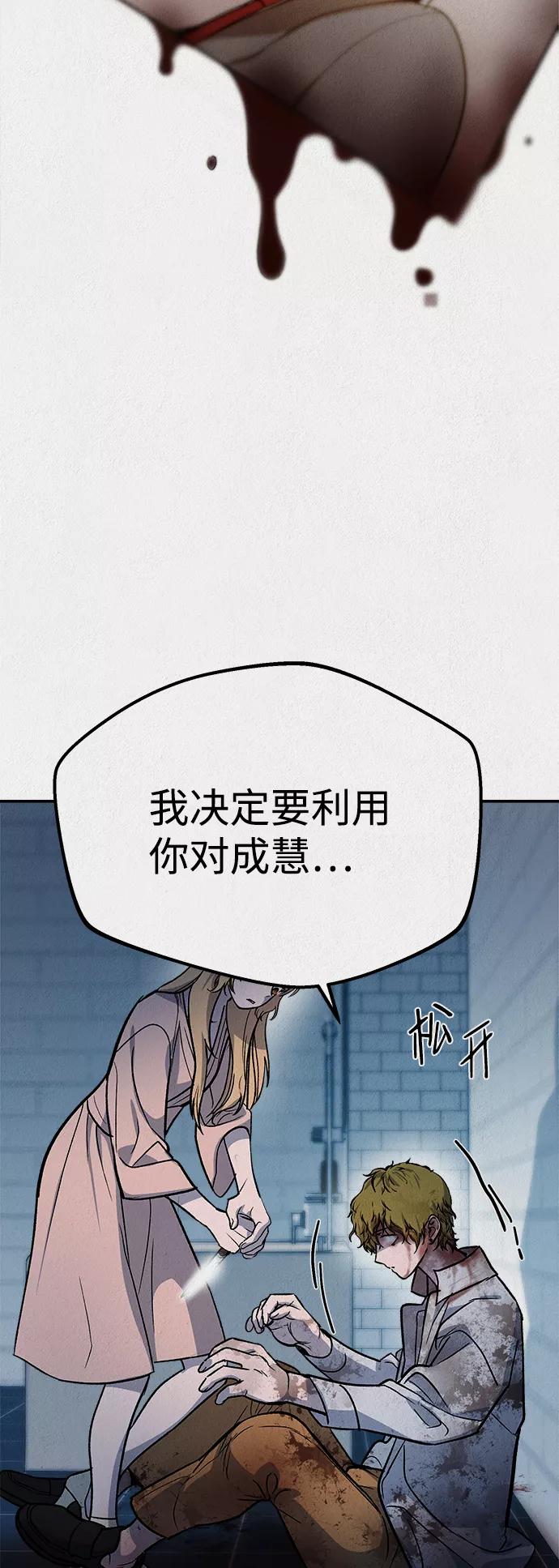 《福利院》第45话 第39页