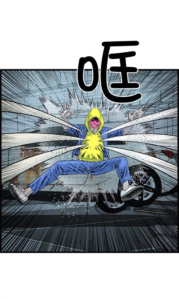 《羞羞大力神》第45话 第44页