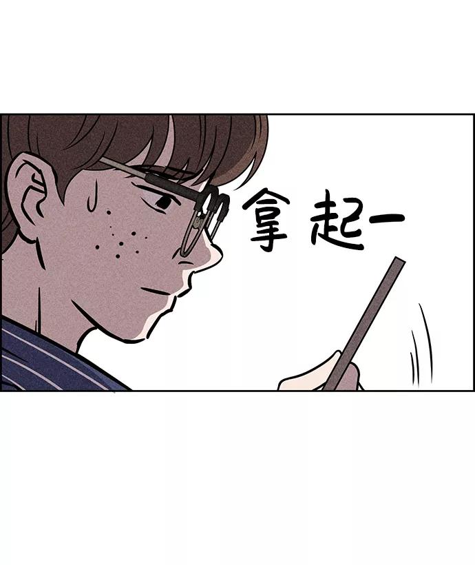 《笨蛋天才》第45话 第5页