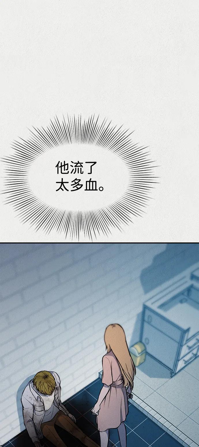 《福利院》第45话 第42页