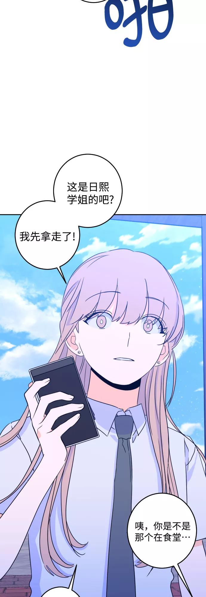 《深渊之手》[第二季] 第11话 你X我吗_（2） 第4页