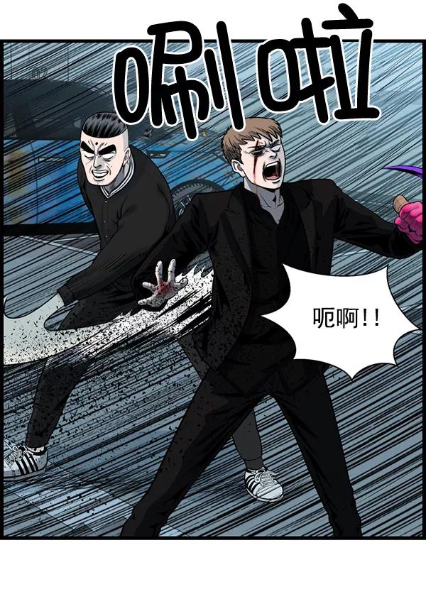 《羞羞大力神》第45话 第23页