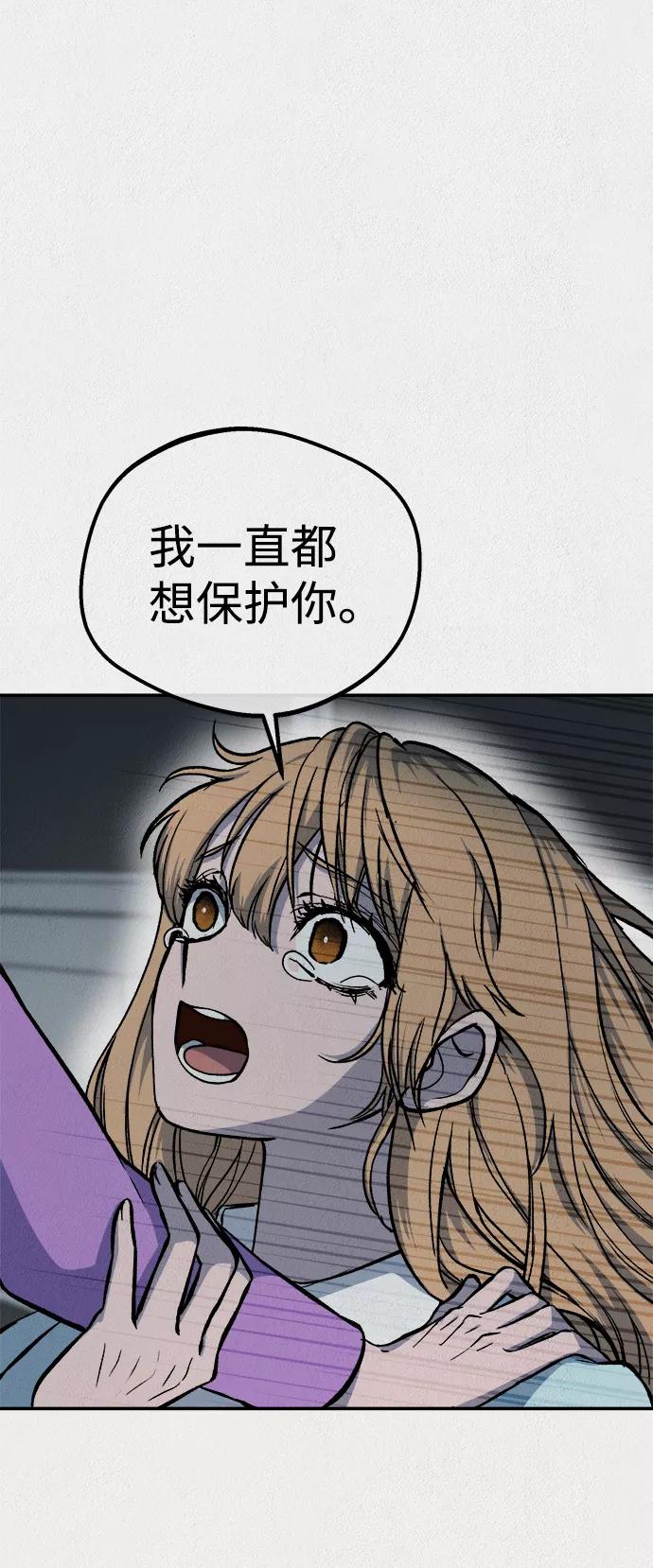 《福利院》第45话 第71页