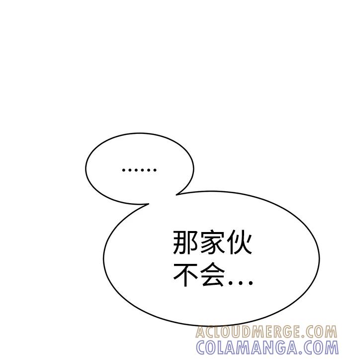 《笨蛋天才》第45话 第67页
