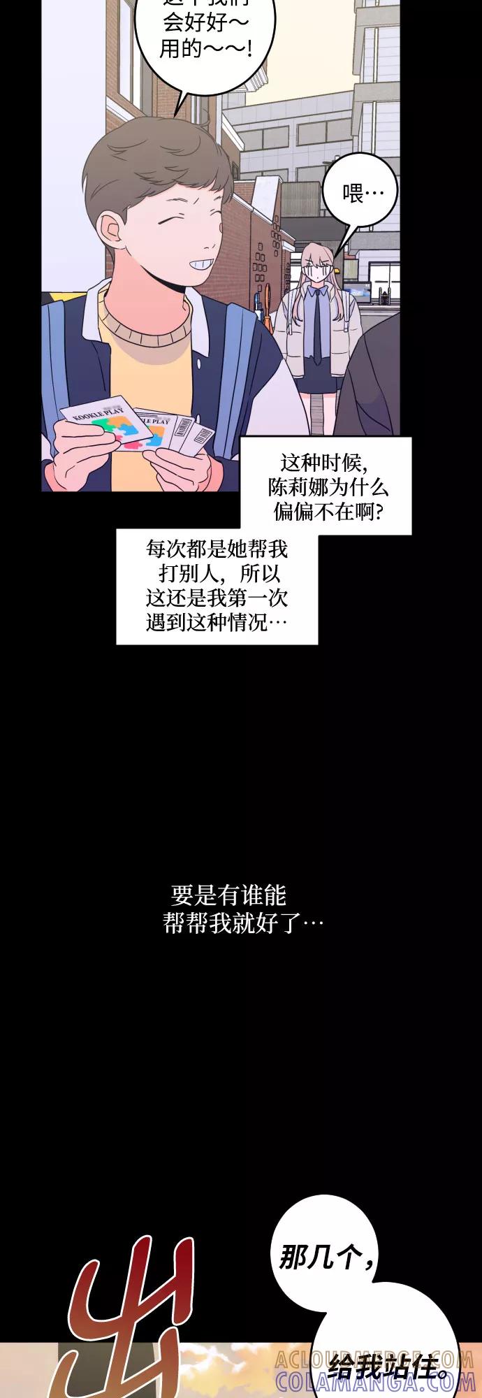 《深渊之手》[第二季] 第11话 你X我吗_（2） 第39页