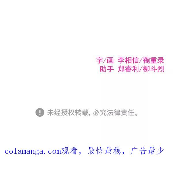 《羞羞大力神》第45话 第99页