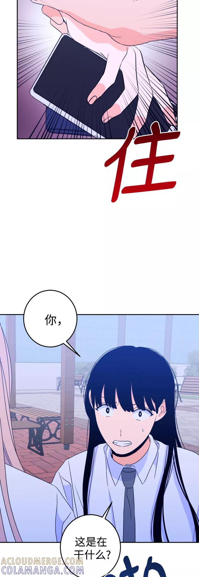 《深渊之手》[第二季] 第11话 你X我吗_（2） 第3页