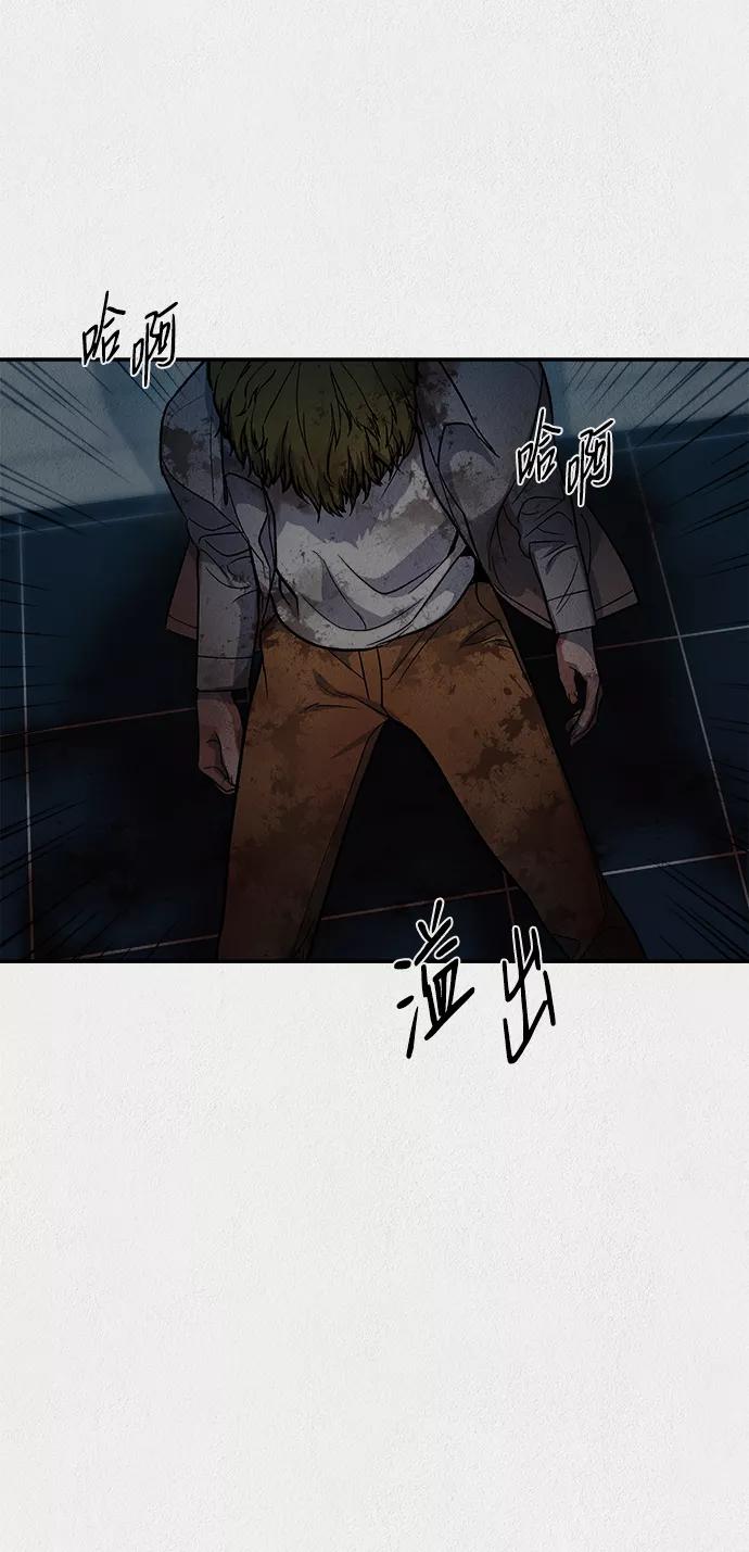 《福利院》第45话 第41页