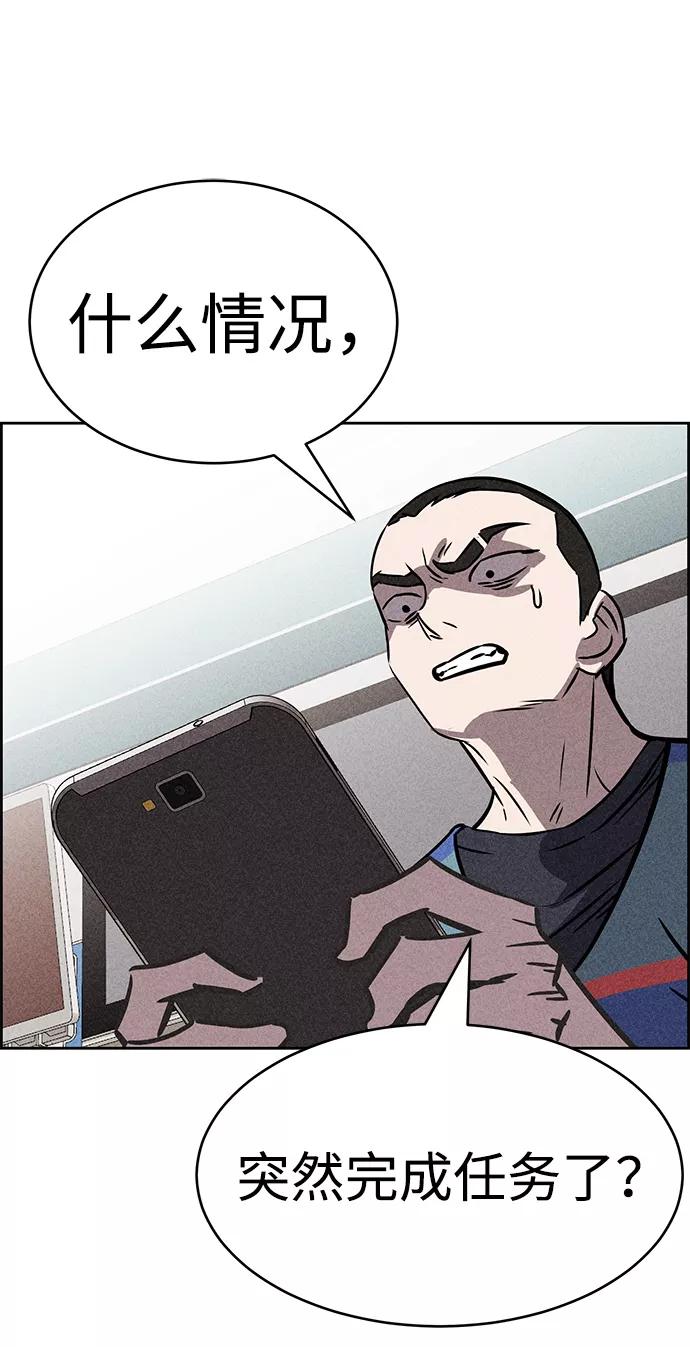 《笨蛋天才》第45话 第63页