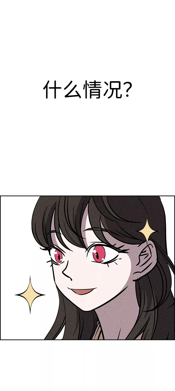 《笨蛋天才》第45话 第11页