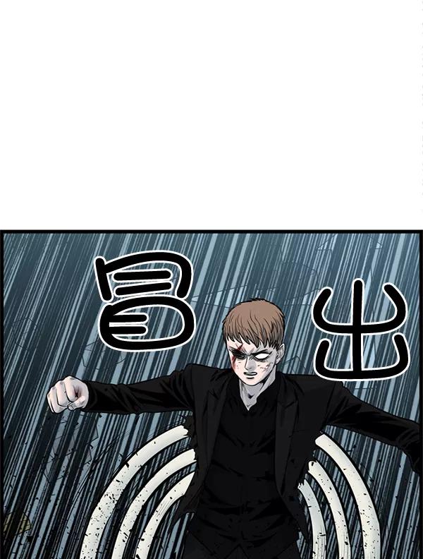 《羞羞大力神》第45话 第42页