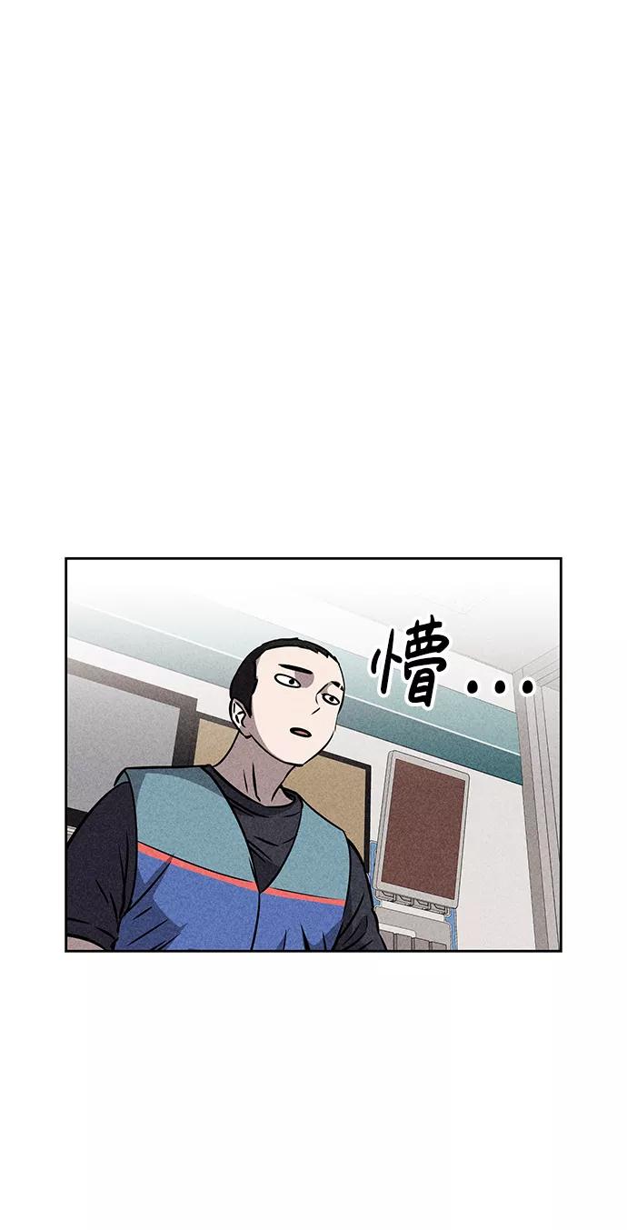 《笨蛋天才》第45话 第14页