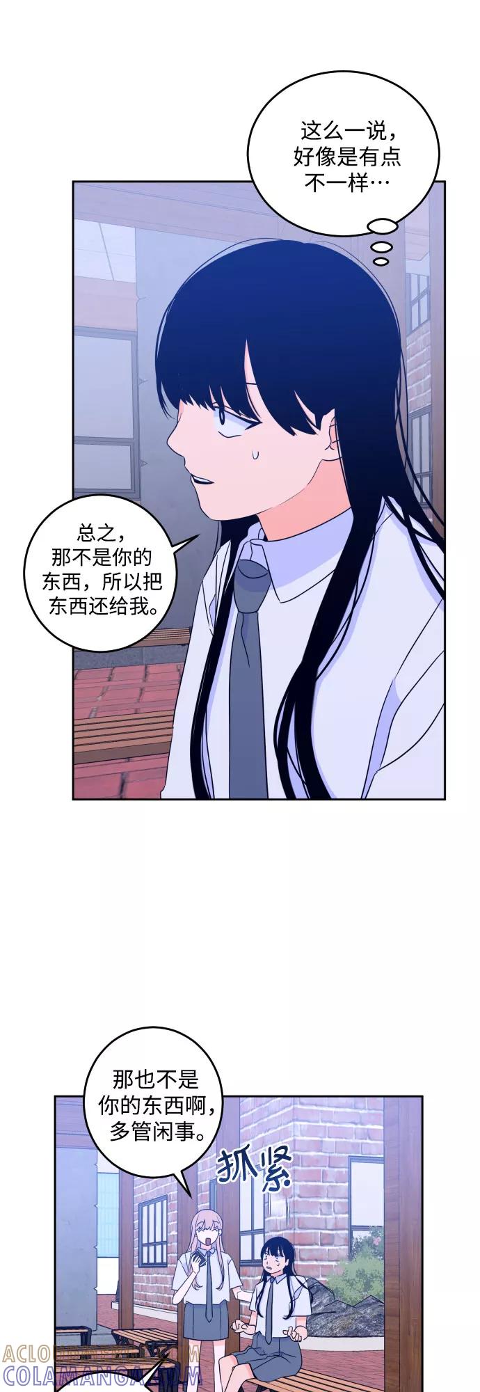 《深渊之手》[第二季] 第11话 你X我吗_（2） 第7页