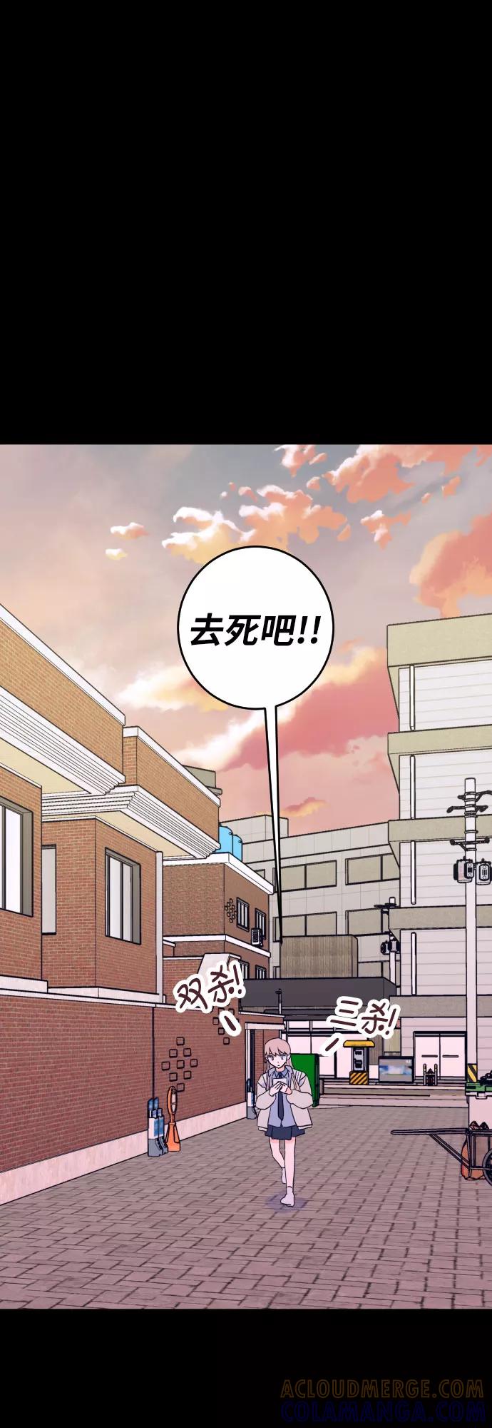 《深渊之手》[第二季] 第11话 你X我吗_（2） 第29页