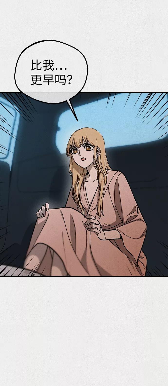 《福利院》第45话 第23页