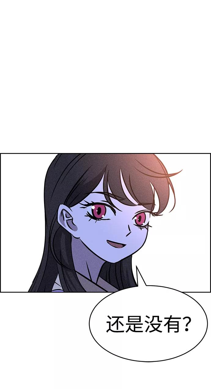 《笨蛋天才》第45话 第59页