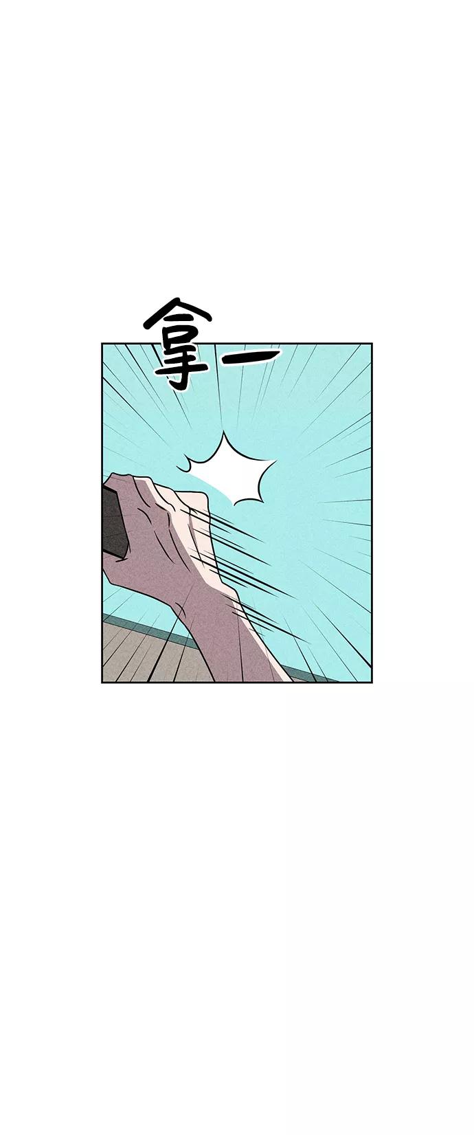 《笨蛋天才》第45话 第27页
