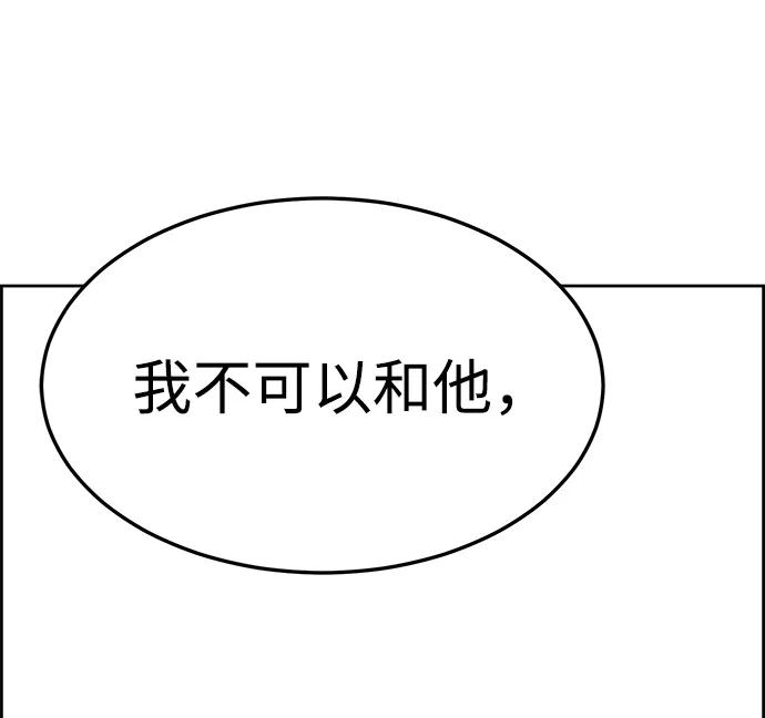 《笨蛋天才》第45话 第87页