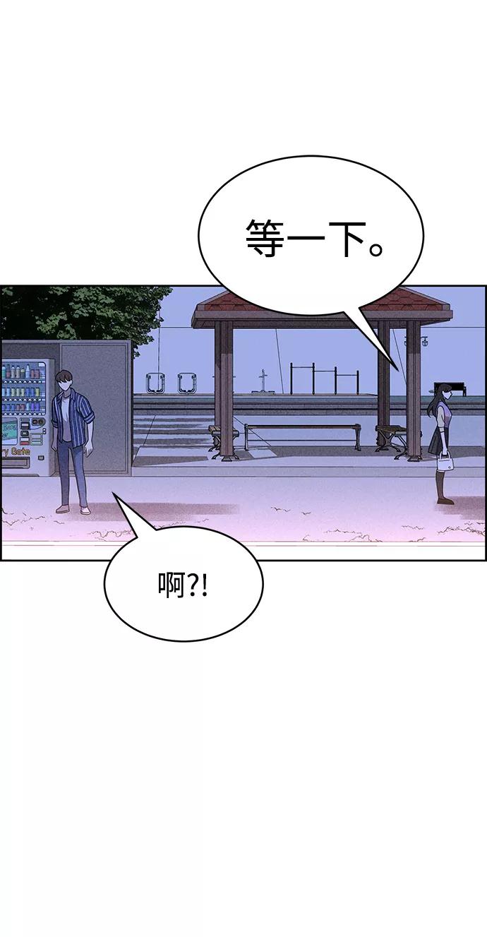 《笨蛋天才》第45话 第56页
