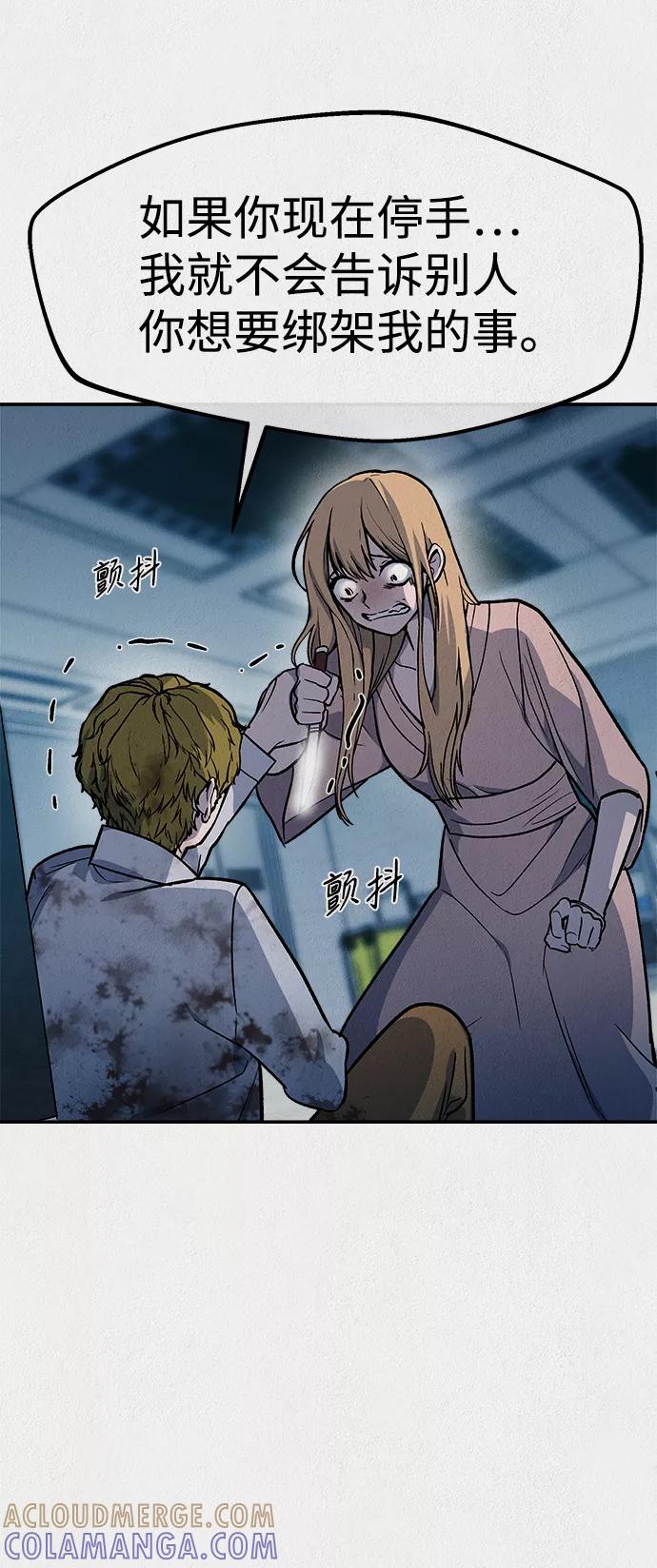 《福利院》第45话 第7页