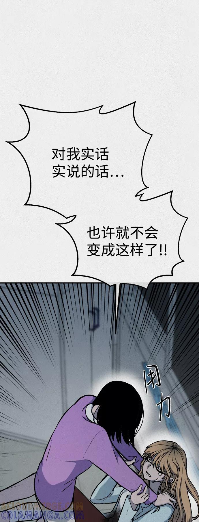 《福利院》第45话 第73页