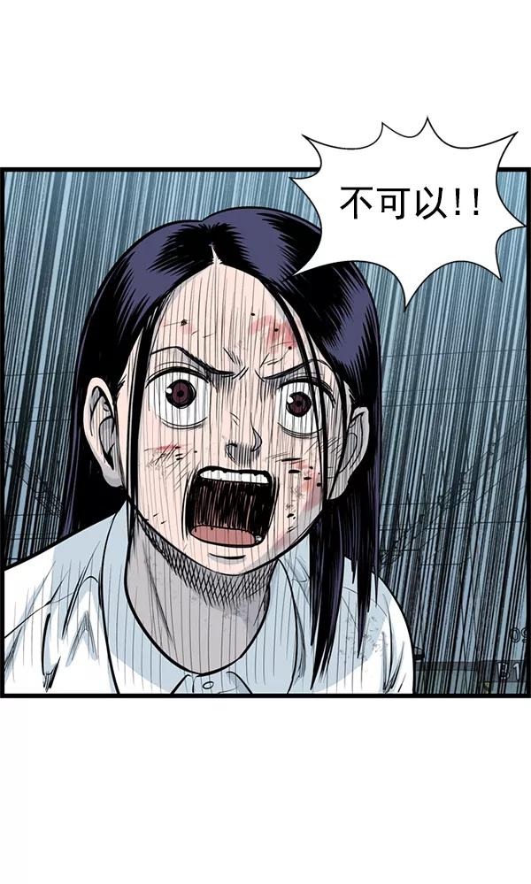 《羞羞大力神》第45话 第18页