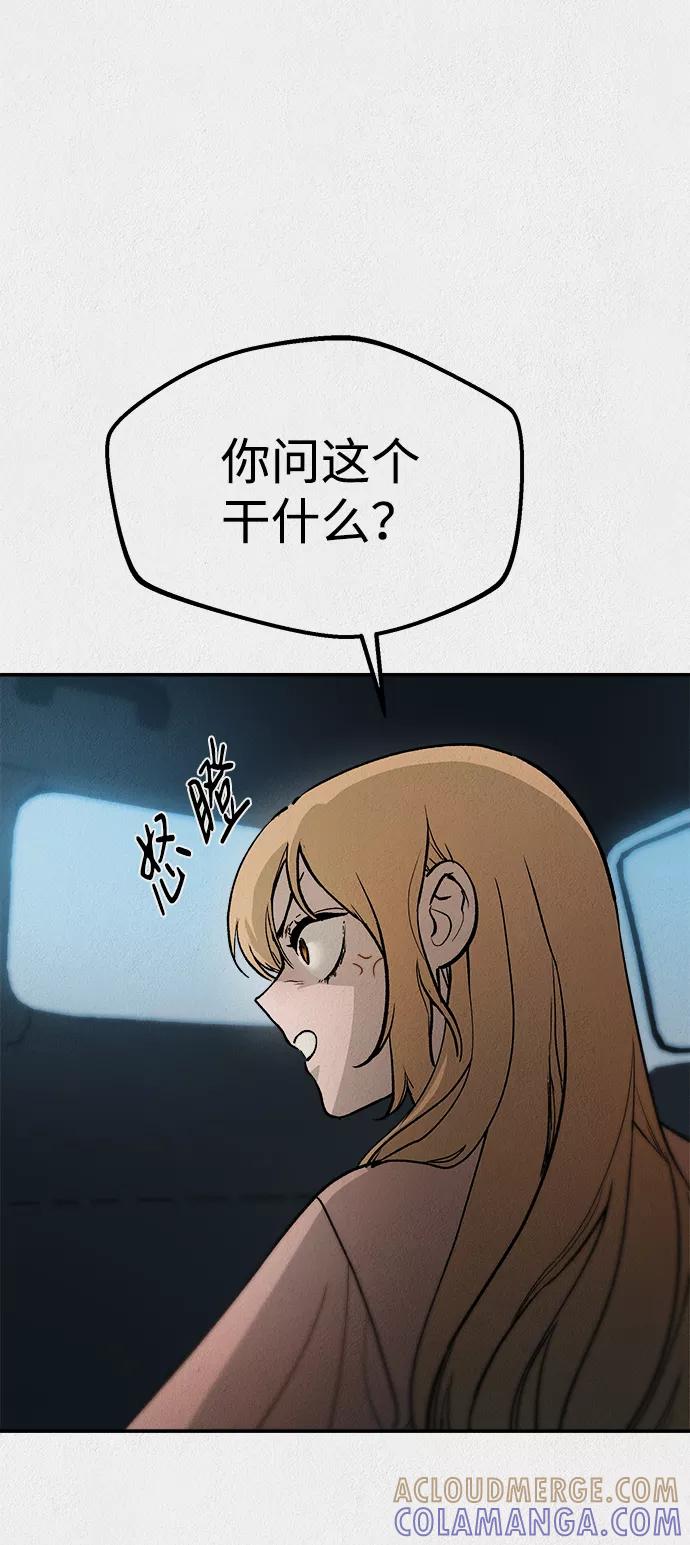 《福利院》第45话 第19页