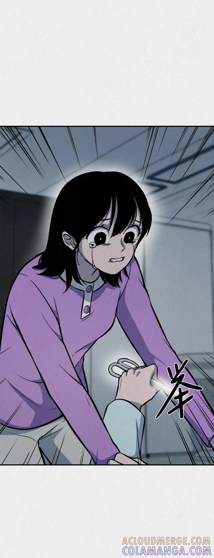 《福利院》第45话 第76页