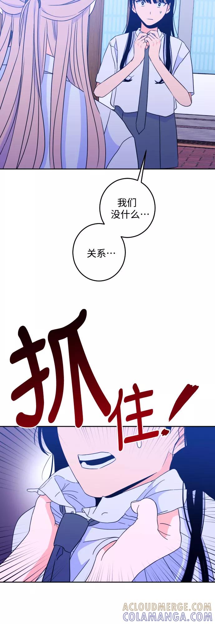 《深渊之手》[第二季] 第11话 你X我吗_（2） 第13页