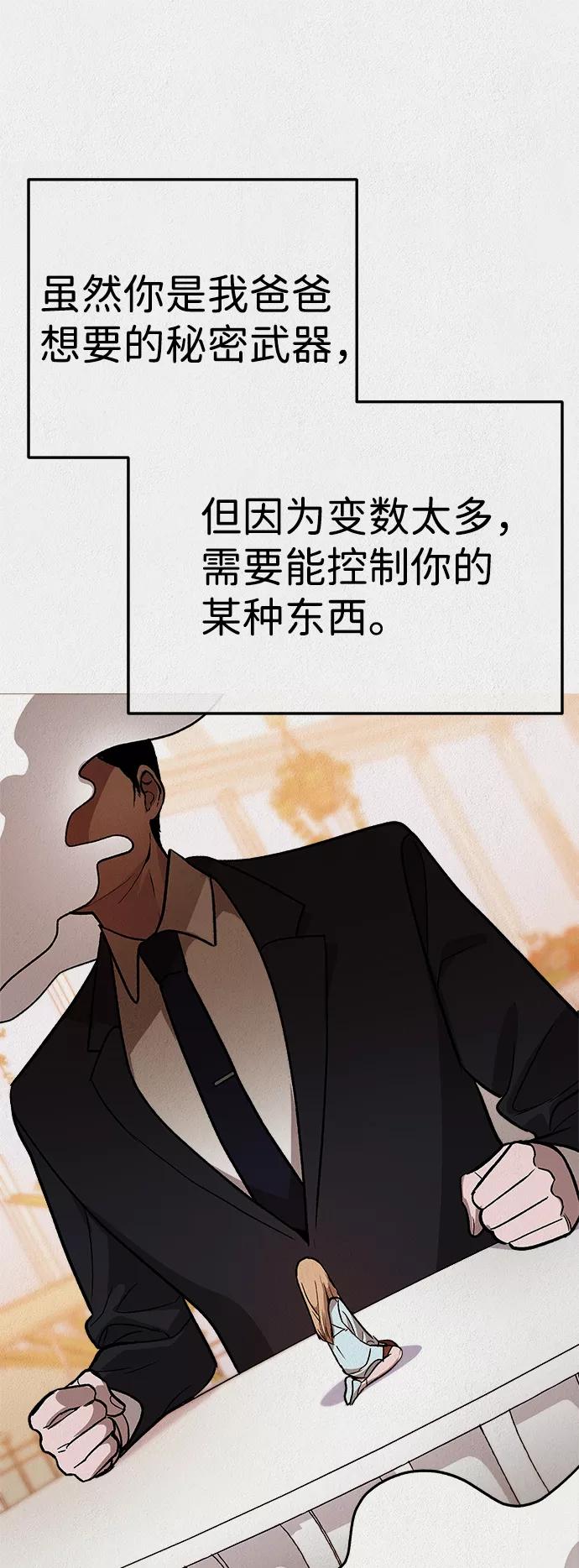 《福利院》第45话 第35页