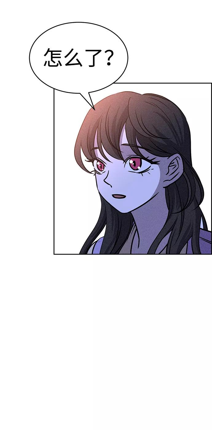 《笨蛋天才》第45话 第48页