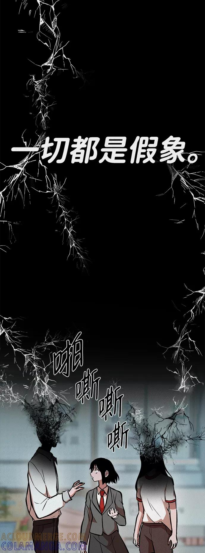 《福利院》第45话 第61页