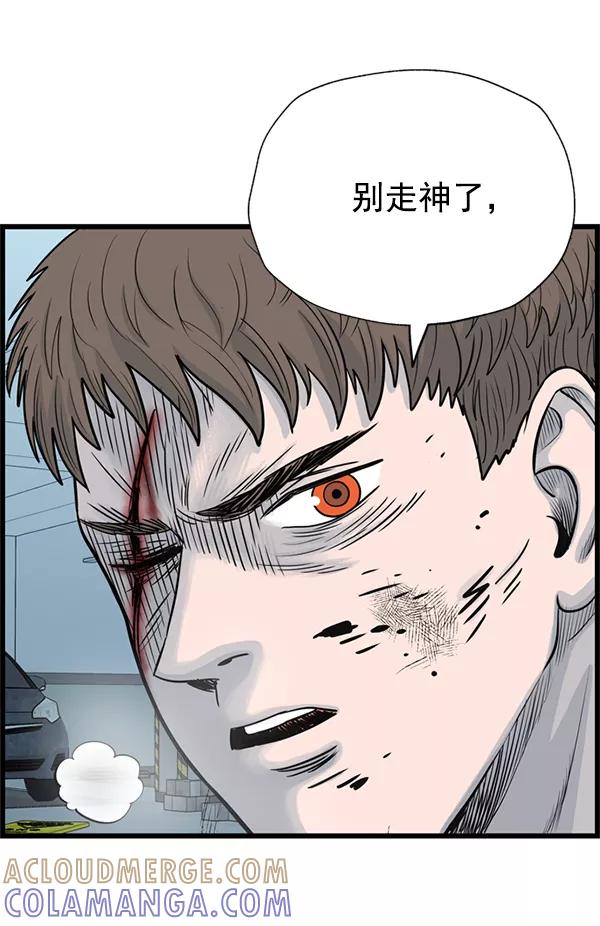 《羞羞大力神》第45话 第64页