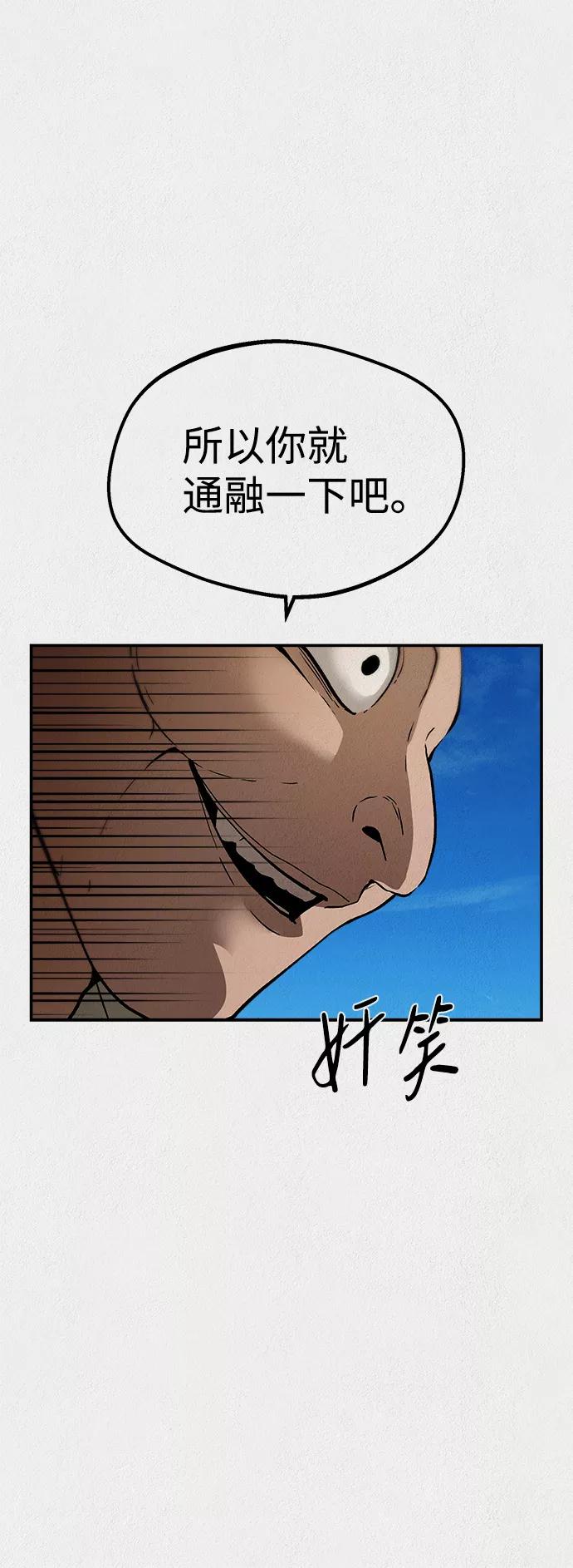 《福利院》第45话 第27页
