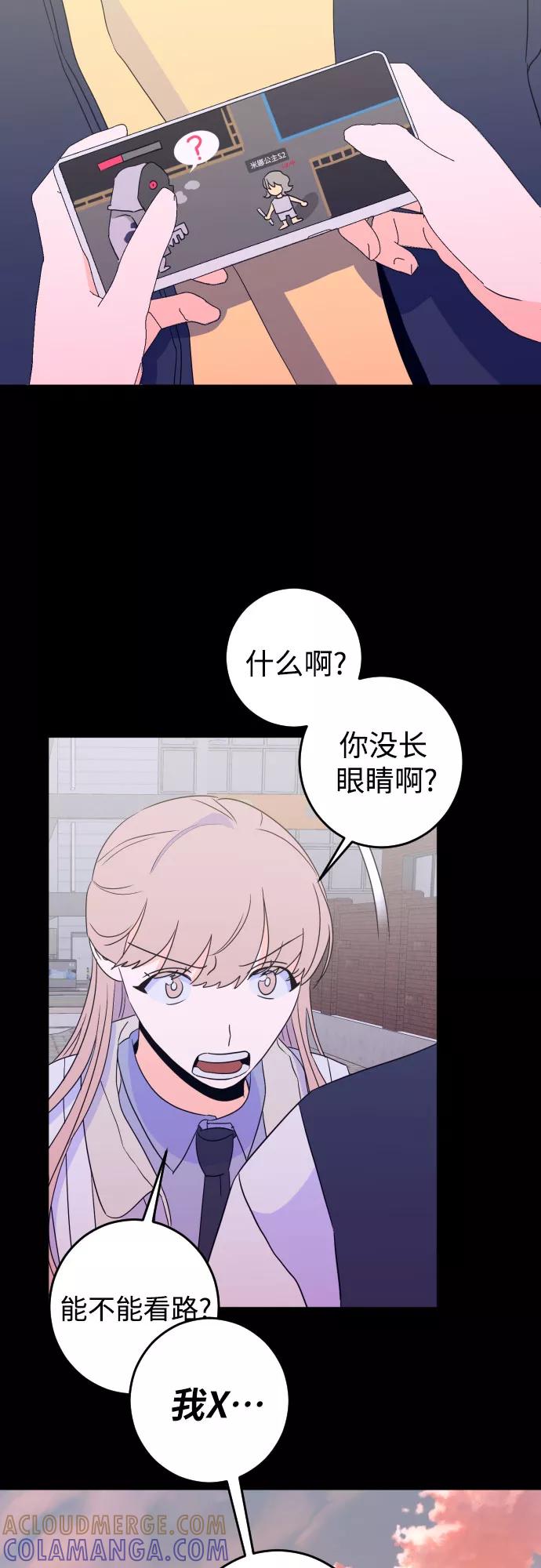 《深渊之手》[第二季] 第11话 你X我吗_（2） 第31页