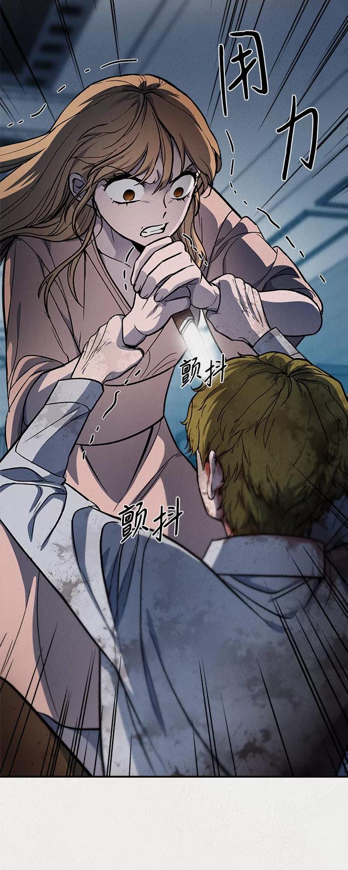 《福利院》第45话 第30页