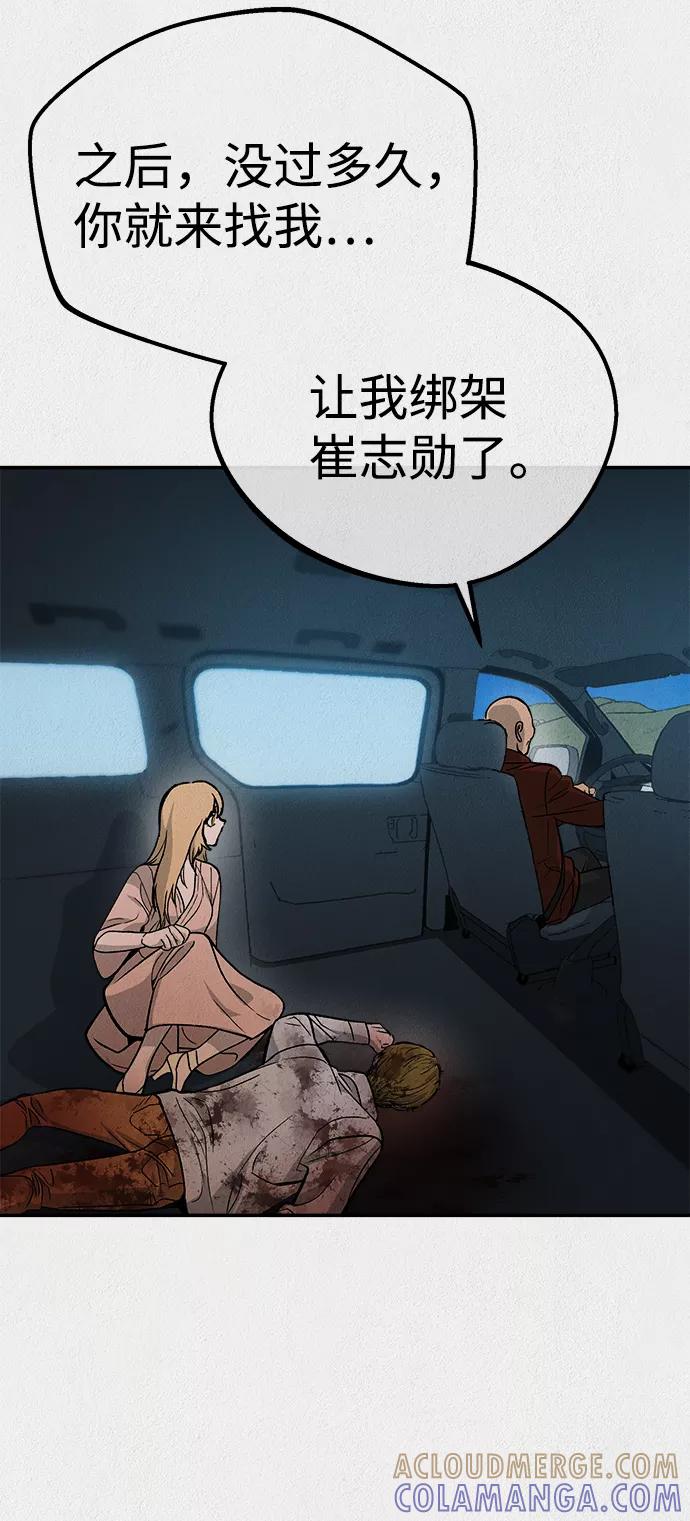 《福利院》第45话 第25页