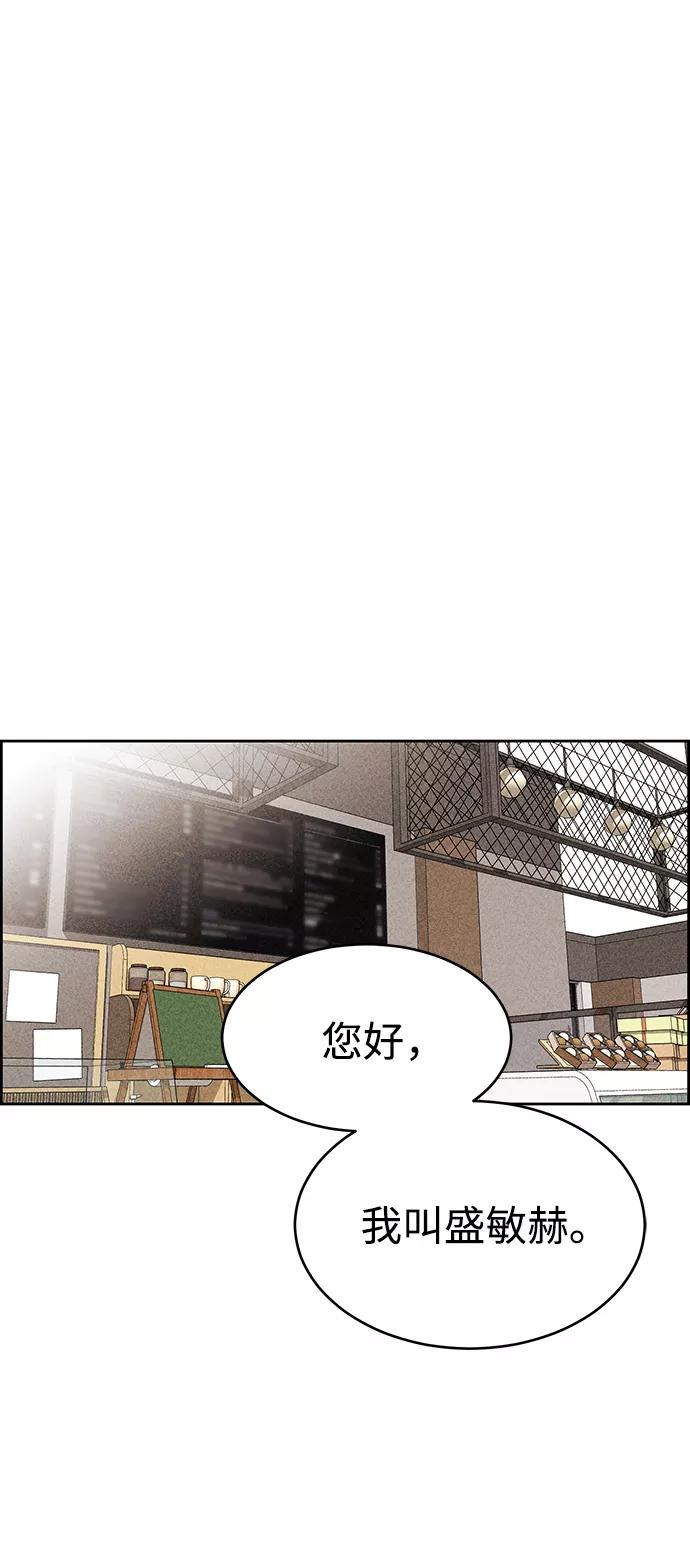 《笨蛋天才》第45话 第2页