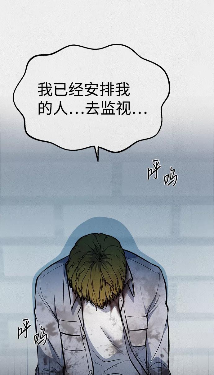 《福利院》第45话 第48页