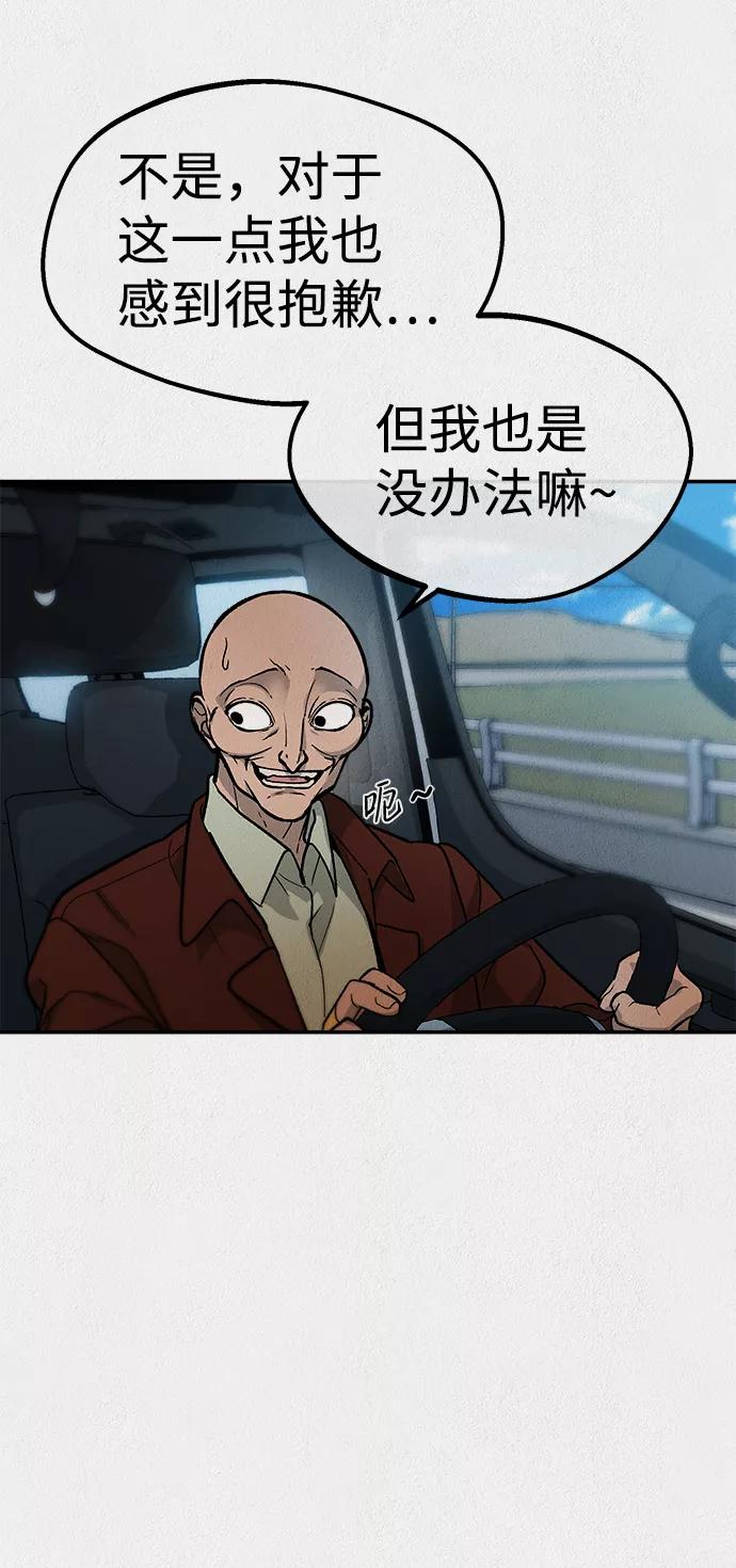 《福利院》第45话 第17页