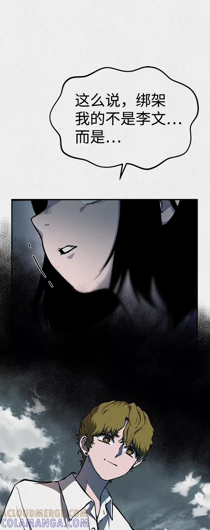 《福利院》第45话 第52页