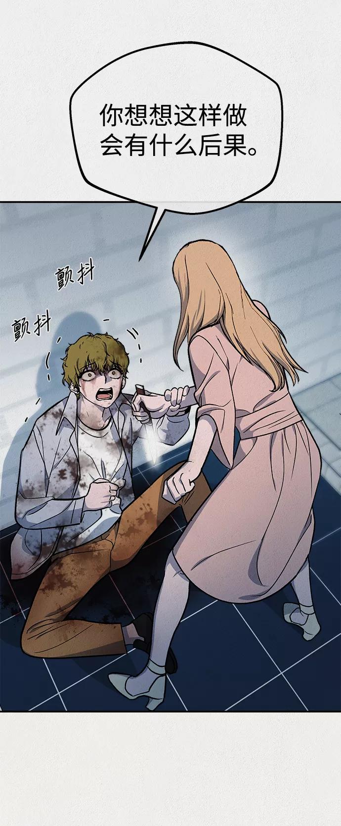 《福利院》第45话 第5页