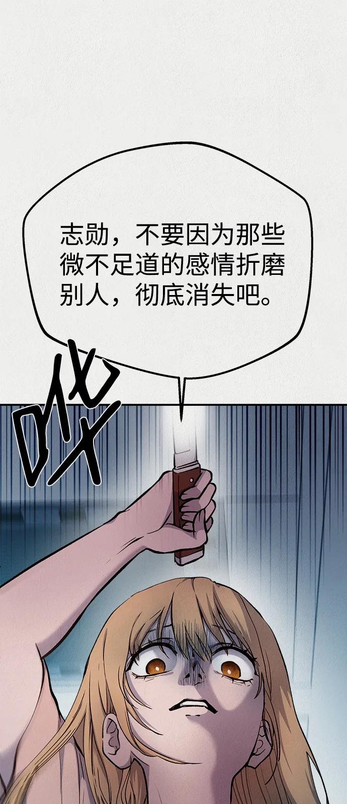 《福利院》第45话 第2页