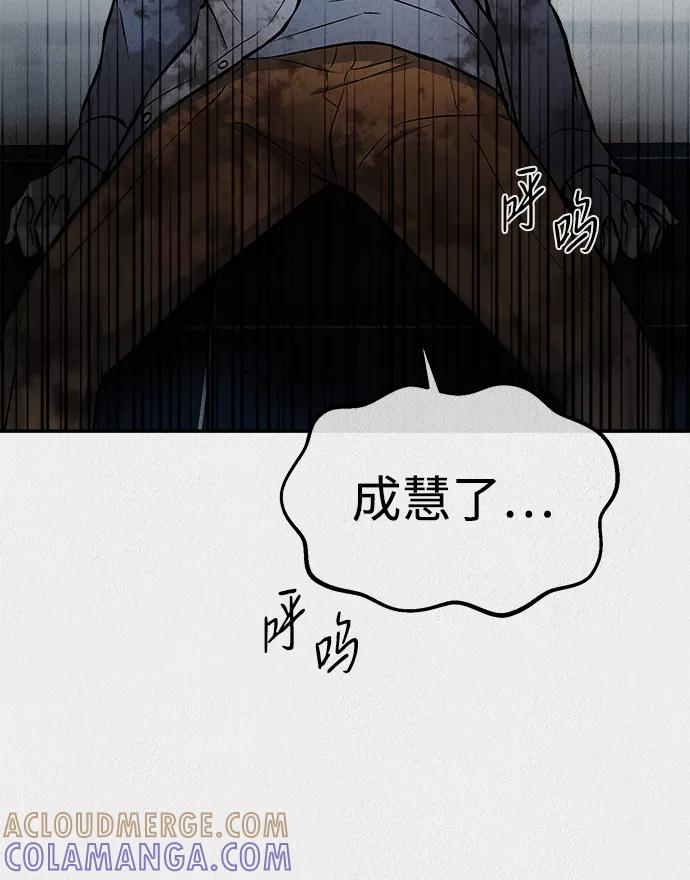 《福利院》第45话 第49页