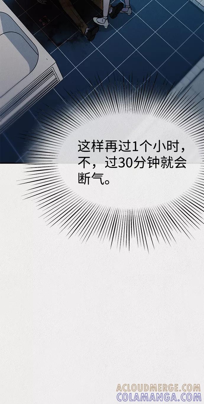 《福利院》第45话 第43页
