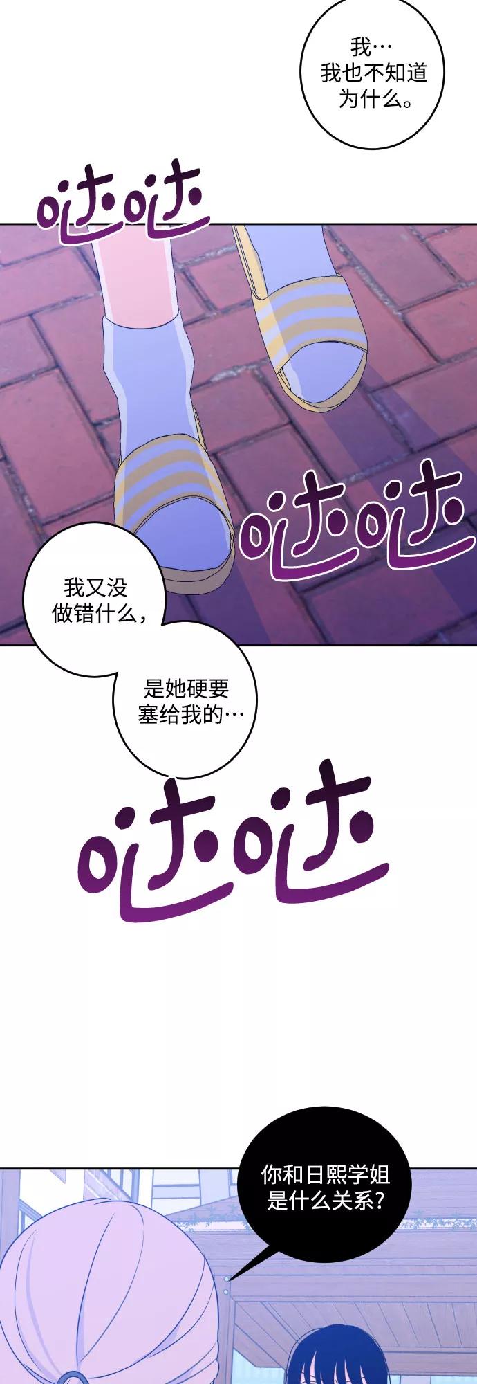 《深渊之手》[第二季] 第11话 你X我吗_（2） 第12页