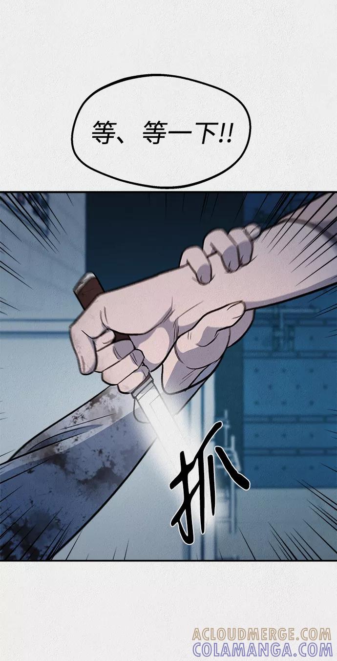 《福利院》第45话 第4页